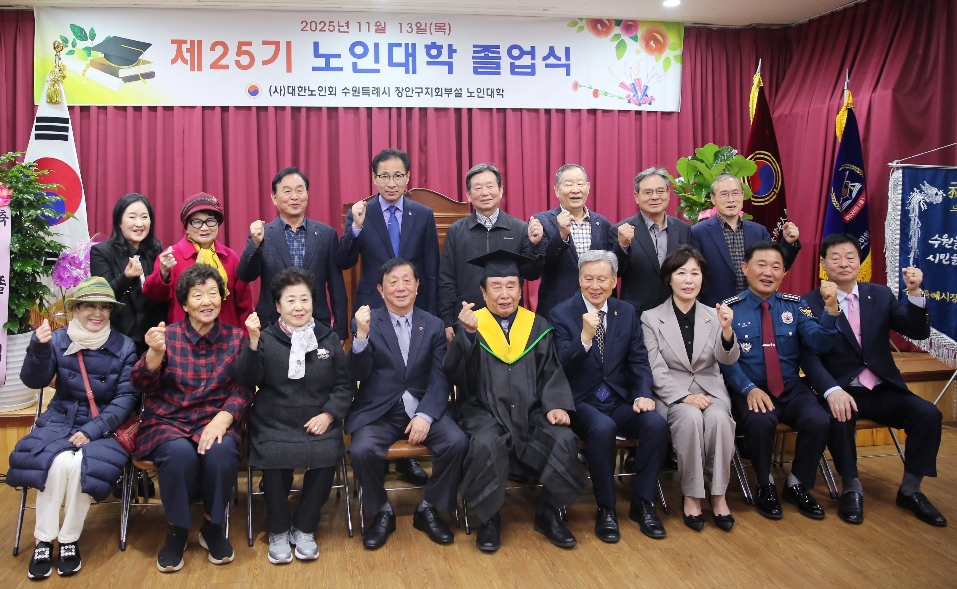 25기 노인대학 졸업식7번 사진